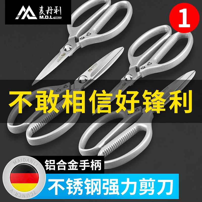 Stainless steel scissors multifunctional large size strong scissors tailor cutting kitchen powerful food chicken duck bone scissors