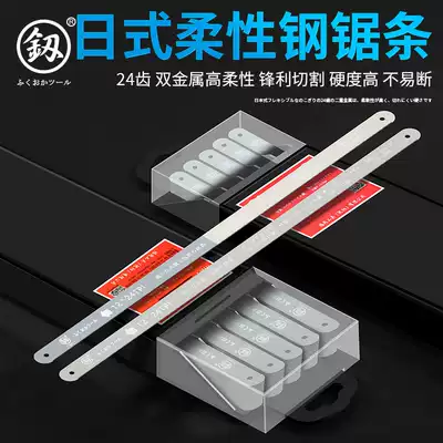 Japan Fukuoka tool hacksaw frame special hacksaw blade manual saw woodworking saw manual saw knife Saw Saw