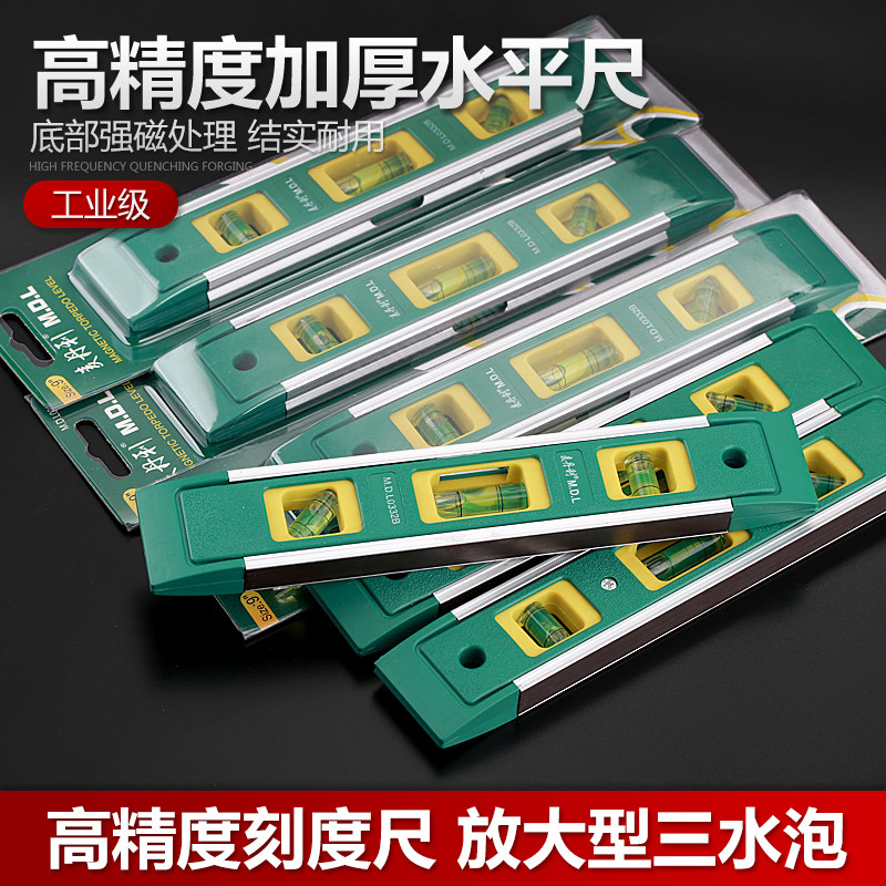 Horizontal ruler high precision flat water ruler Magnetic horizontal ruler Mini horizontal ruler for home furnishing balance ruler leaning against ruler