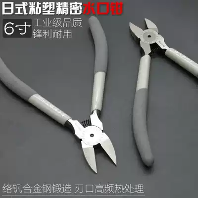 Japan Fukuoka water mouth pliers 6 inch oblique pliers industrial grade wire cutter diagonal pliers electronic mini shear model scissors