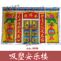 Funeral Blasting Catalyst Paper LingyingRoom Accessories Gilded Plastic Handmade Paper Living House Plaque