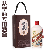 New spot Universal one catty of cottage bottle folding box Sauce Wine liquor packaging two gift bags six boxed outer box