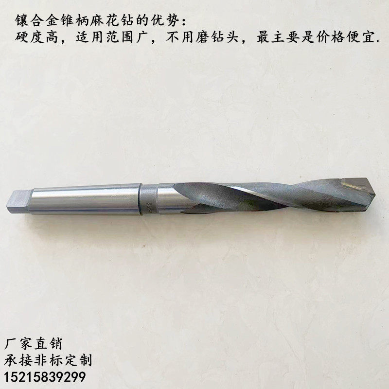 Alloy cone handle twist drill stainless steel ultra-hard inlay alloy head twist drill 14 14 16 16 25 25 35