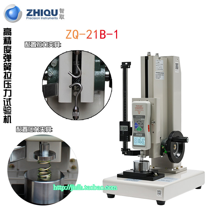 J946 outsmart ZQ-21B-1 high-precision spring tension and pressure testing machine tension spring spring spring sheet pressure testing machine