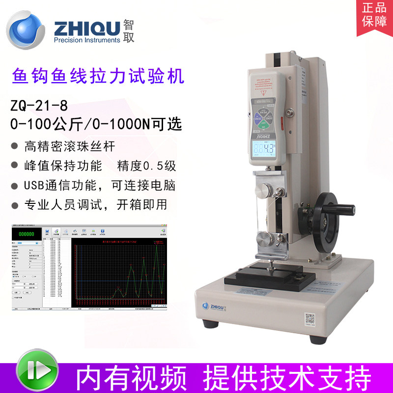 ZQ-21A-80 0-100 kg fishhook line tension testing machine digital display push tension meter testing machine