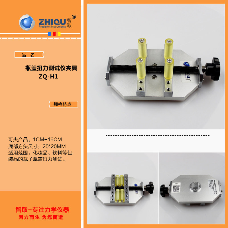 Torque tester clamp lamp holder motor motor motor electric screw driver torque plate hand bottle cap torsion test clamp