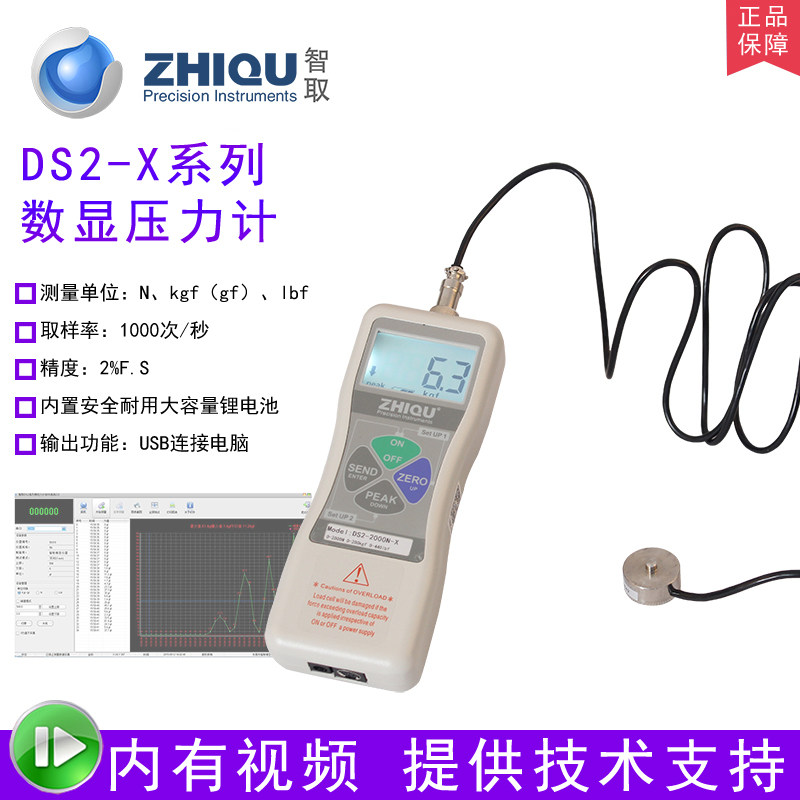 Outsmart DS2-X digital display micro sensor coin pressure gauge cylinder hydraulic press hot press pressure gauge