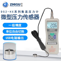 Outsmart DS2-2000N-HX high-precision digital display coin-type pressure gauge miniature pressure sensor calibrator