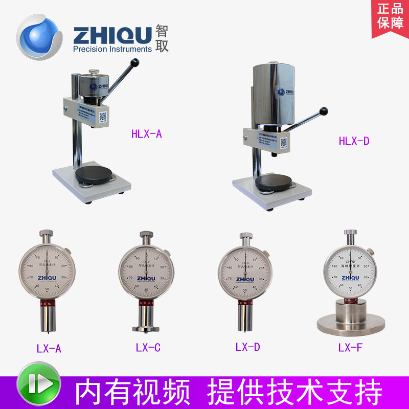 Wisdom takes Shao's altimeter A type of rubber C type EVA plastic D type plastic acrylic F type sponge portable test