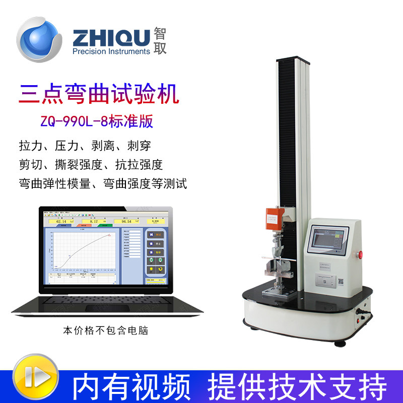 Wise to take ZQ-990LA-8 electric universal pull testing machine metal rubber plastic stretch fracture strength test