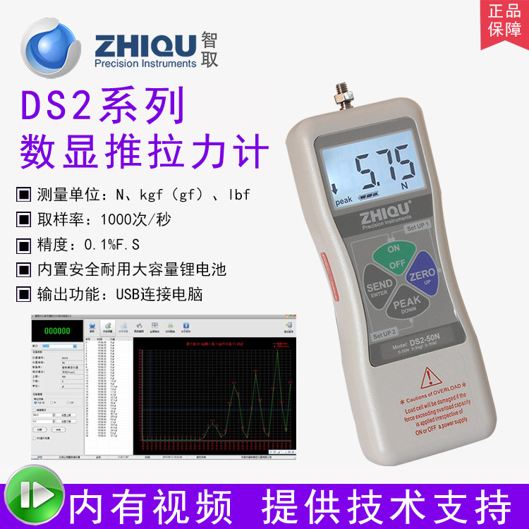J766 Outsmart DS2-5N 10N 20N 50N 100N 200N 500N 1000N digital push-pull force meter