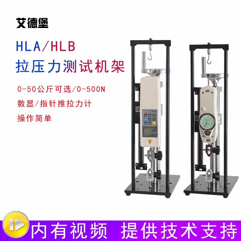 Eiderburg Rally testing machine HLB with gauge dynamometer HLA number of display push-pull force meter 50 kg 500N