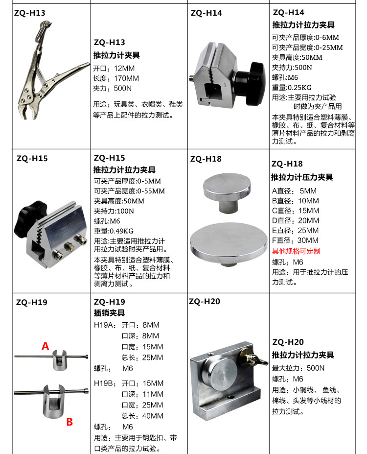 Wisdom-taking push-pull force meter clamp cloth paper woven bag film plastic rubber product tension test clamp