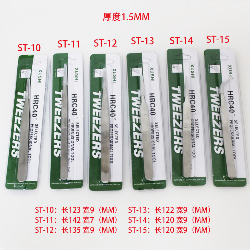 Stainless steel tweezers ST-10 ST-11 ST-11 ST-13 ST-14 ST-15 ST-15 1 5MM 2MM thickness