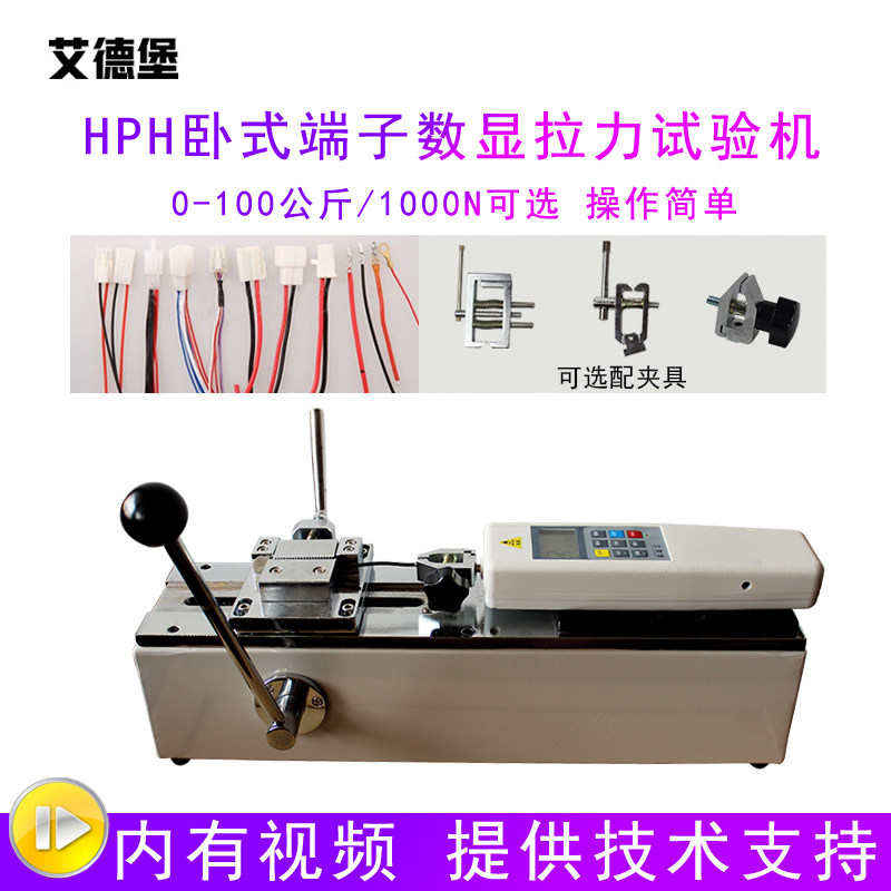 Eiderburg HPH Horizontal Test Rack Push-pull Force Wire Harness Terminals Tension Tester Drawing Force Tester
