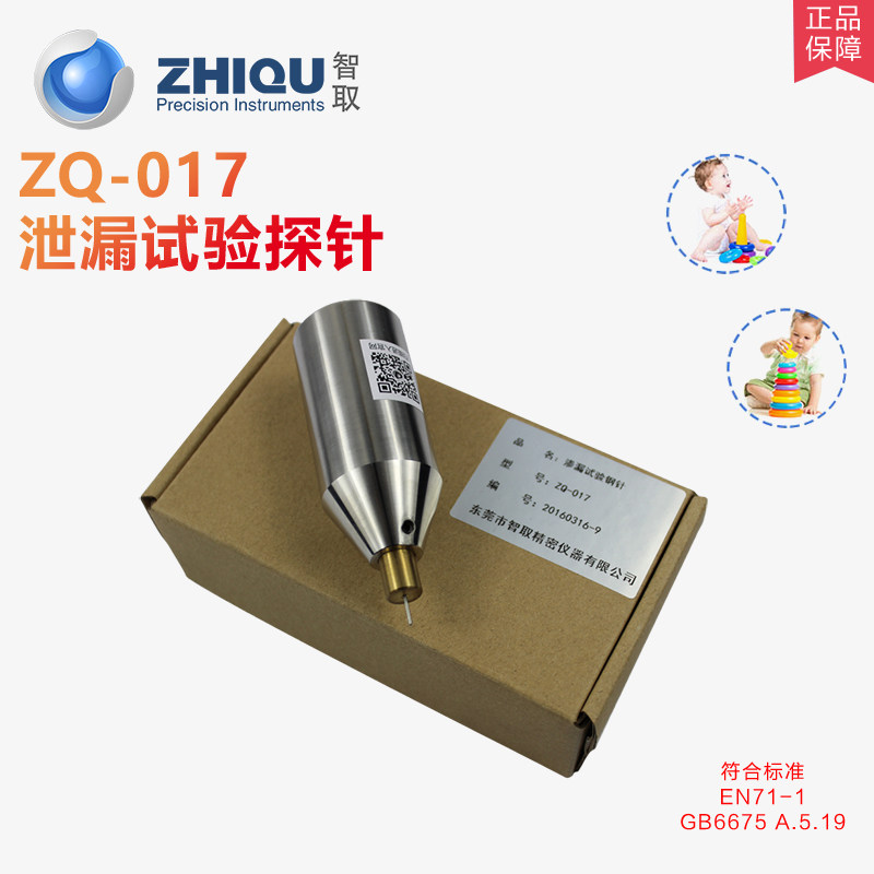 Outsmart ZQ-017 Toy Leak Test Steel Needle Liquid Leakage Steel Needle Leak Test Probe Safety Detection