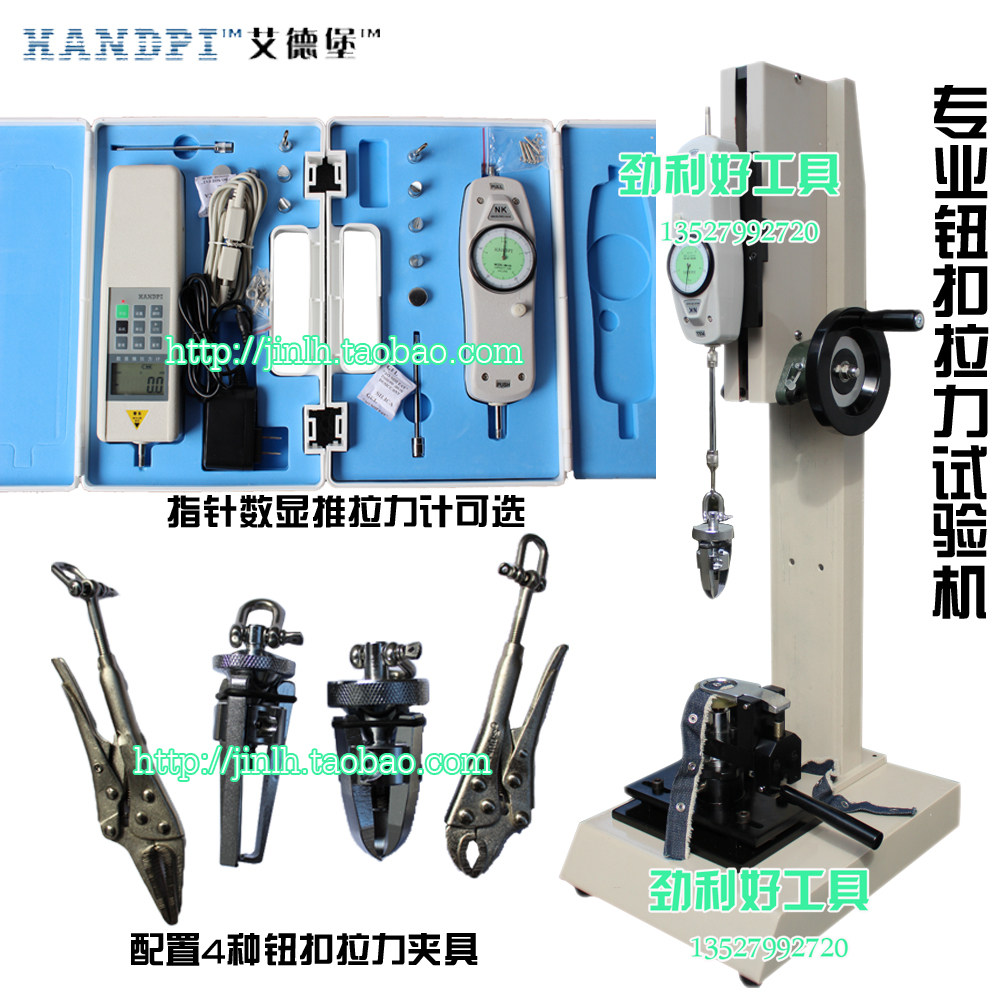 J941 HBJ-type button Tester NK Push-and-pull Force Gauge Buttons PULL TESTING Tension Tester of the Tension Tester