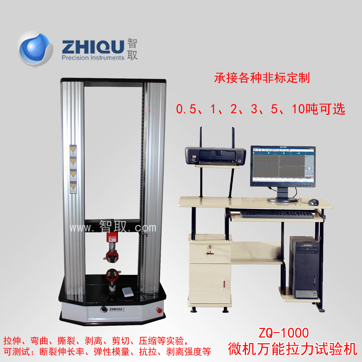 Zhigao ZQ-1000 Microcomputer Control Electronic Universal Tensile Testing Machine Rubber Material Bending Compression Tensile