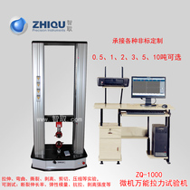 Wise taking ZQ-1000 microcomputer controlled electronic universal tension testing machine Rubber material bending compression stretch