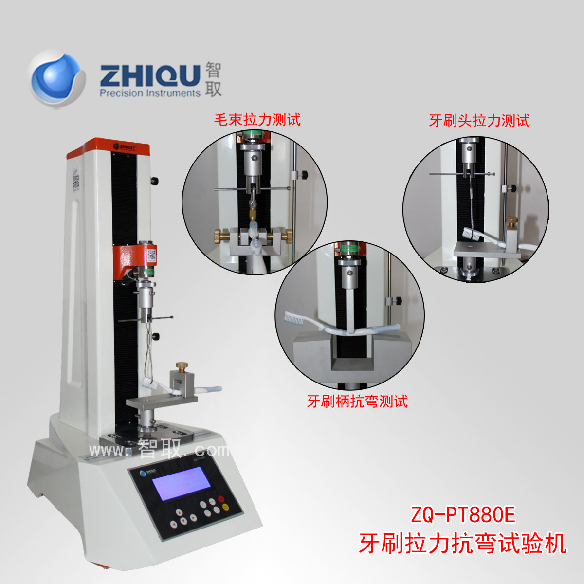  Wisdom-taking ZQ-PT880E toothbrush hair beam pull handle part anti-bending force neck anti-bending force testing machine