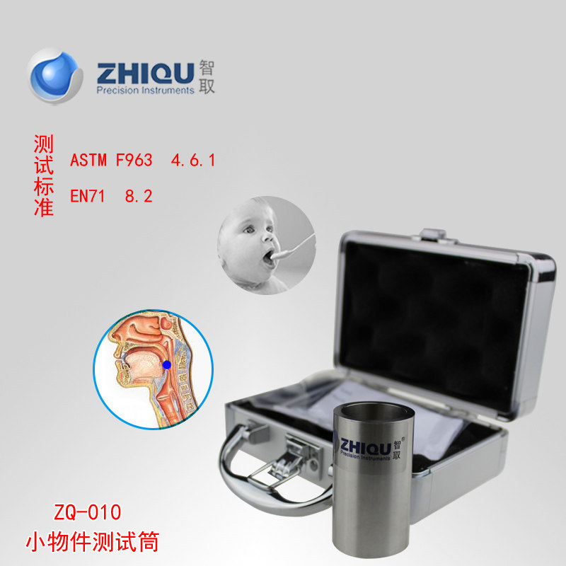 Small-object test cylinder small tip cylinder toy tester small parts tester