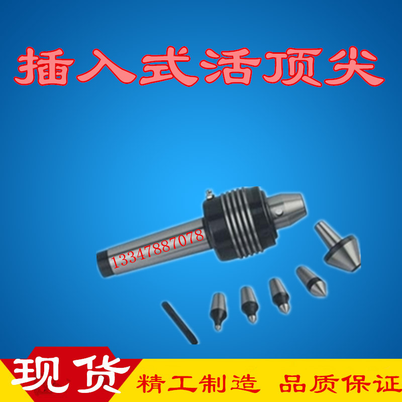 Plug-in rotary top Universal rotary top Mechanical rotary top Lathe rotary top MT4#