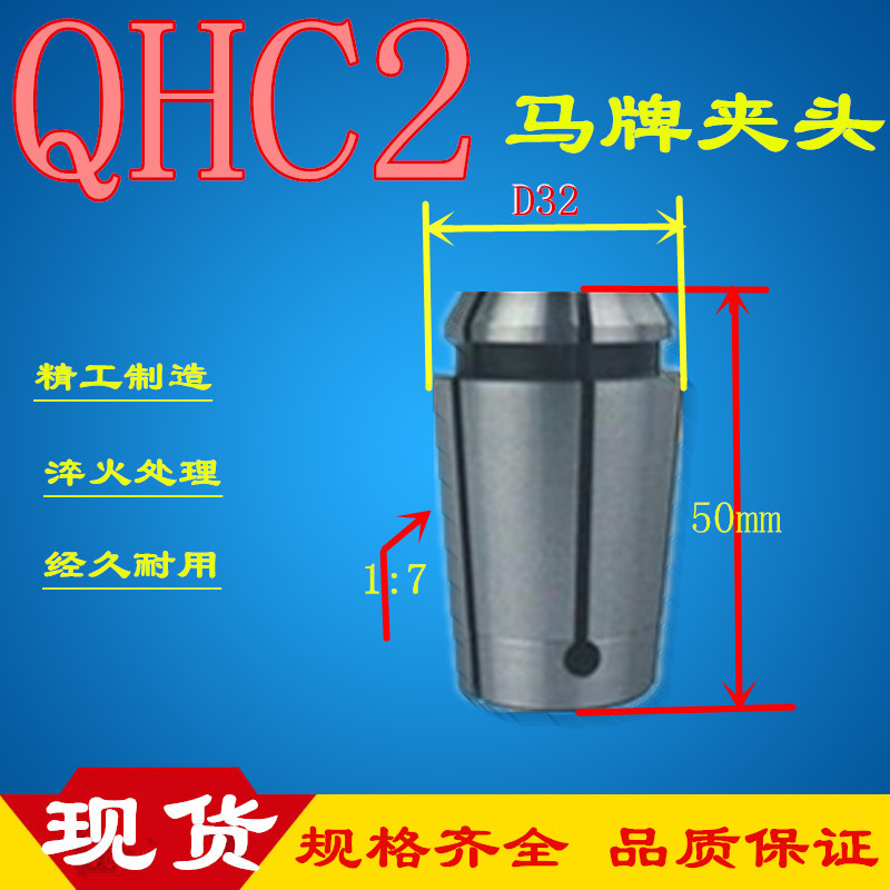 Shanghai horse brand high precision Q2 spring hairpin horse brand chuck QHC2 chuck QH2 chuck Horse brand Q2 nut