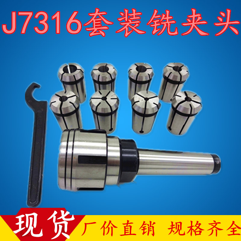 Milling Machine Clamp Set Milling Chuck MT3MT4MT5NT30NT40NT50-J7316B Precision Milling Chuck Set