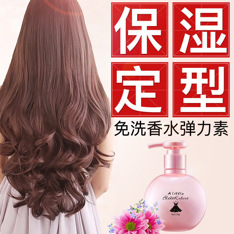 Elastin female curly hair moisturizing styling repair anti-frizz fluffy hair conditioner female hair styling products hair conditioner wash-free