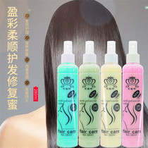 慧丝特发源地柔顺护发素修复蜜头发营养液 蛋白水修复护理250ml