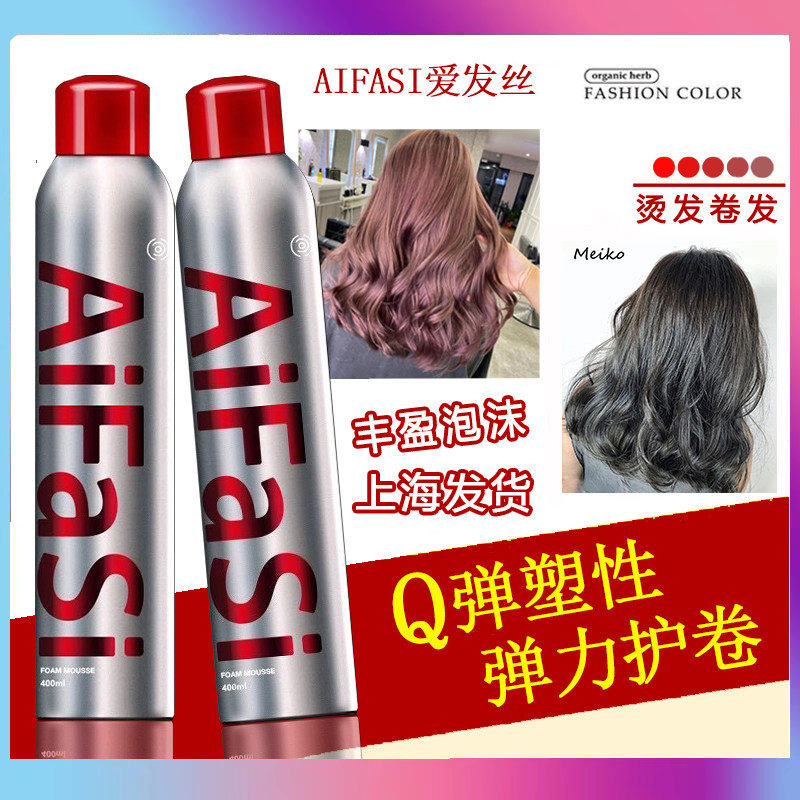 Love Hair 400ML Foam Wax Hairspray Fragrance Fluffy Volume Dynamic Styling Elastic Mousse Styling Wax