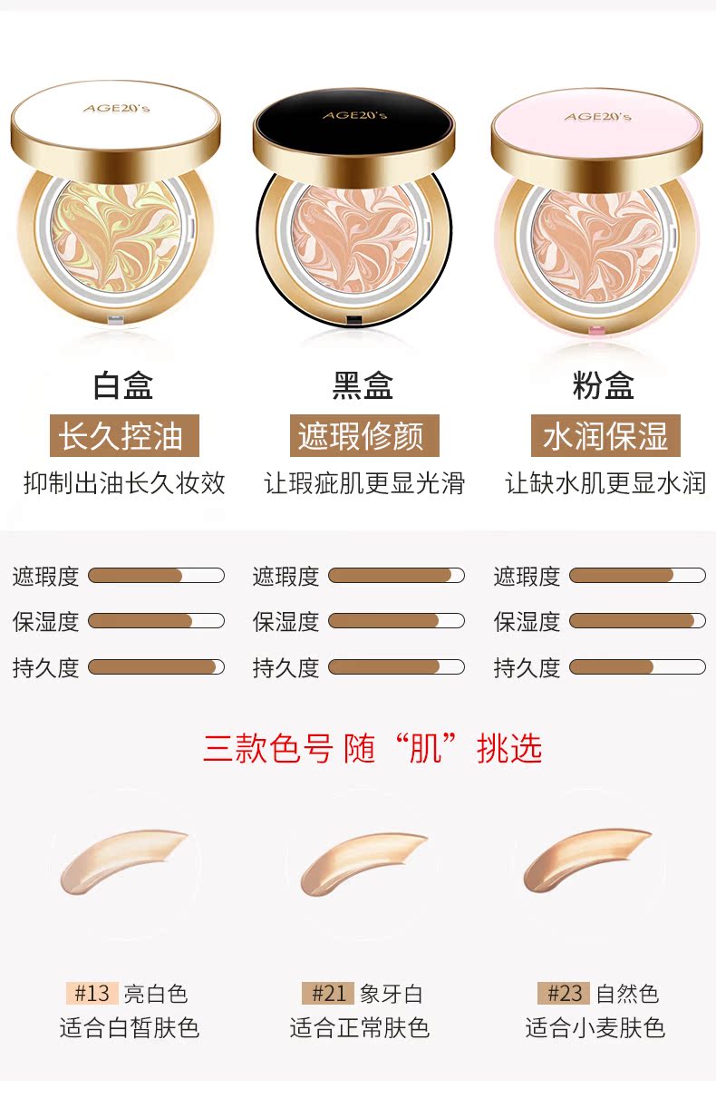 Tuổi 20 s mới 2018 air cushion BB gouache cc cream làm trắng kem dưỡng ẩm che khuyết điểm làm sáng màu da đích thực kem nền anessa