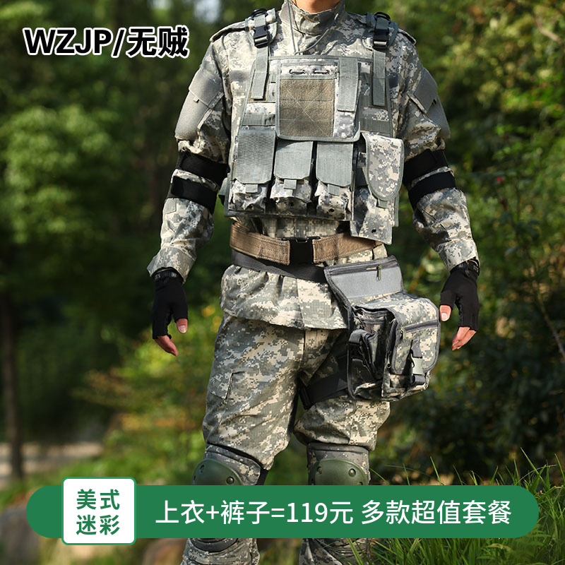 Thieves ACU camouflamenswear as a full set of equipment 12 pieces of security uniforms field jacket CS suit man-Taobao