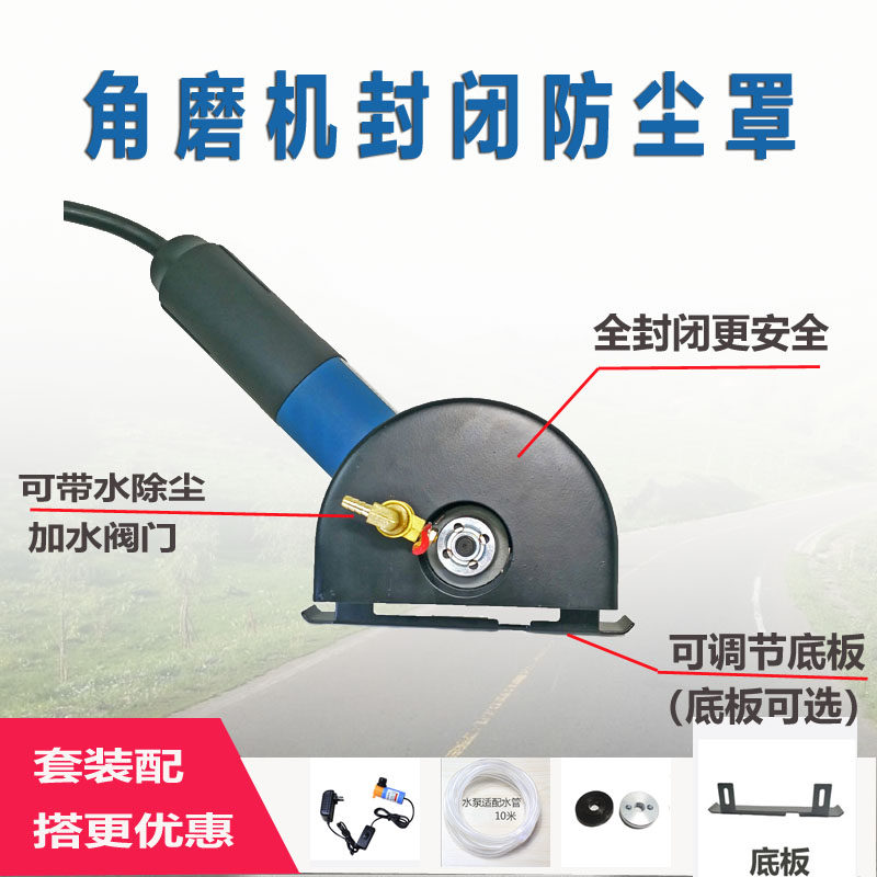 Type 100 angle grinder with water slotted dust cover hydroelectric slotted artifact plus water and dust-free closed dust cover modification
