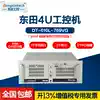 Dongtian industrial computer IPC-610L-A21 Advantech motherboard H61 industrial computer 6 serial port 10USB 2 network interface