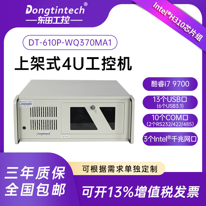 Dongtian (Cool Rui 9 Generation) 4u rack industrial computer with 7 PCI-E industrial server computer hosts