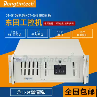 Dongtian industrial control 4U host i3 5 7 4130 Compatible with Advantech GH81 industrial computer 10 strings 10usb server