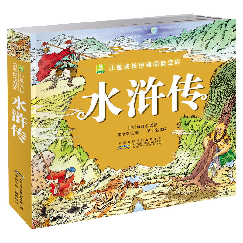 Thick Benny Water Margin Color Pattern Note Edition Fairy Tales Book Young Children Puzzle Enlightenment 3-6 parent-child books Student edition Primary school Children's Note Audiobooks Low Priced Small Saplings Children Grow Classic Reading Treasure