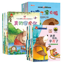 28 good habits children picture books childrens books 3-6 years old middle class big class language training emotional intelligence 0-3-4-5-6-7 years old baby genuine books kindergarten children before going to bed comic story book