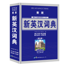 Genuine spot Huayang student practical dictionary English-Chinese dictionary education experts recommend using reference book two-color dictionary Elementary School junior high school English teaching auxiliary tool dictionary book New English-Chinese English Dictionary