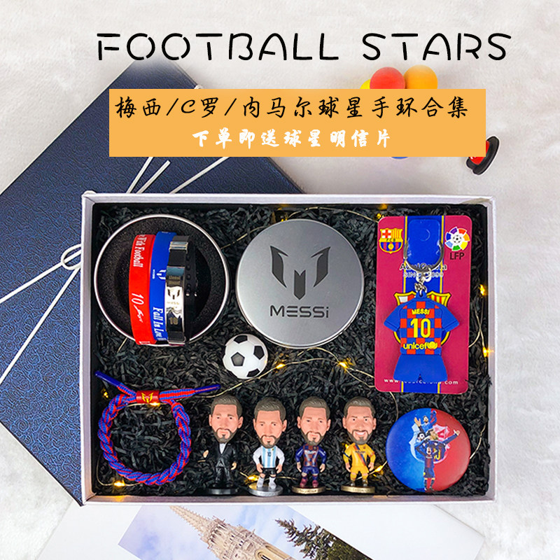 Football Messi C Ronaldo model doll doll Barcelona Real Madrid around send boyfriend and girlfriend birthday Christmas gifts