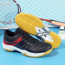 Professional badminton shoes shock-absorbing and breathable tendon bottom volleyball shoes male and female student sports shoes tennis shoes table tennis shoes