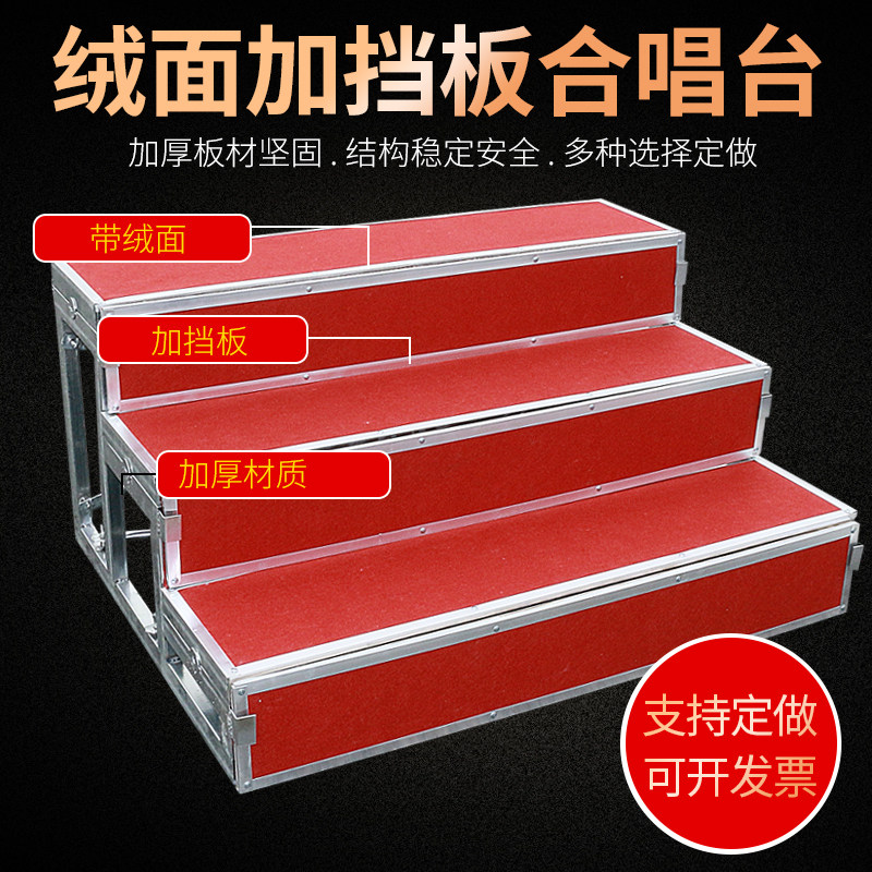 Choral steps three floors movable folding stage steps assembled step ladder school group photo step music stool