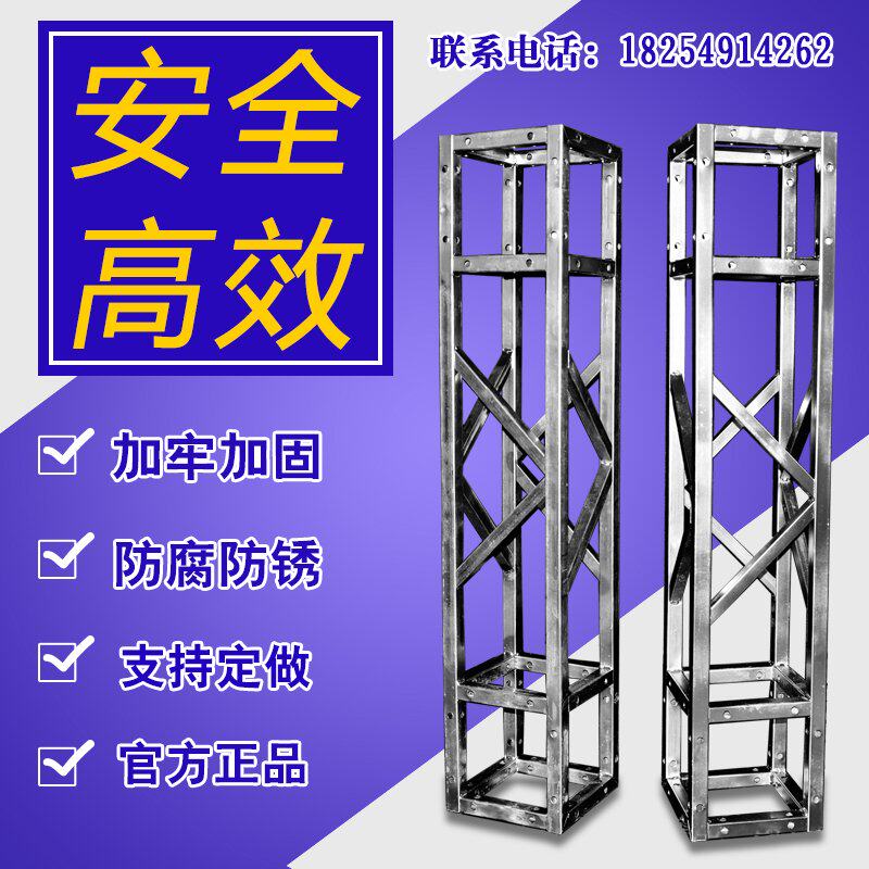 Stage Truss Steel Stage Shelving Square Pipe Hot-Dip Galvanized Truss Aluminum Alloy Truss Advertising Truss Light Racks