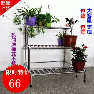Stainless steel flower stand balcony outdoor indoor floor ladder all-metal shelf reinforcement load-bearing flower stand can be customized