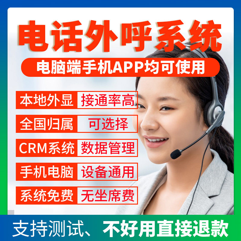 Artificial Extras system Phone Call Home System CRM Marketing Management System Enterprise Phone Sales Call Home System-Taobao