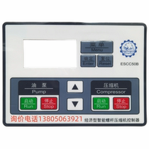 ESCC50 ESCC50B Economical Intelligent Screw Compressor (Iceberg) Controller Membrane Button