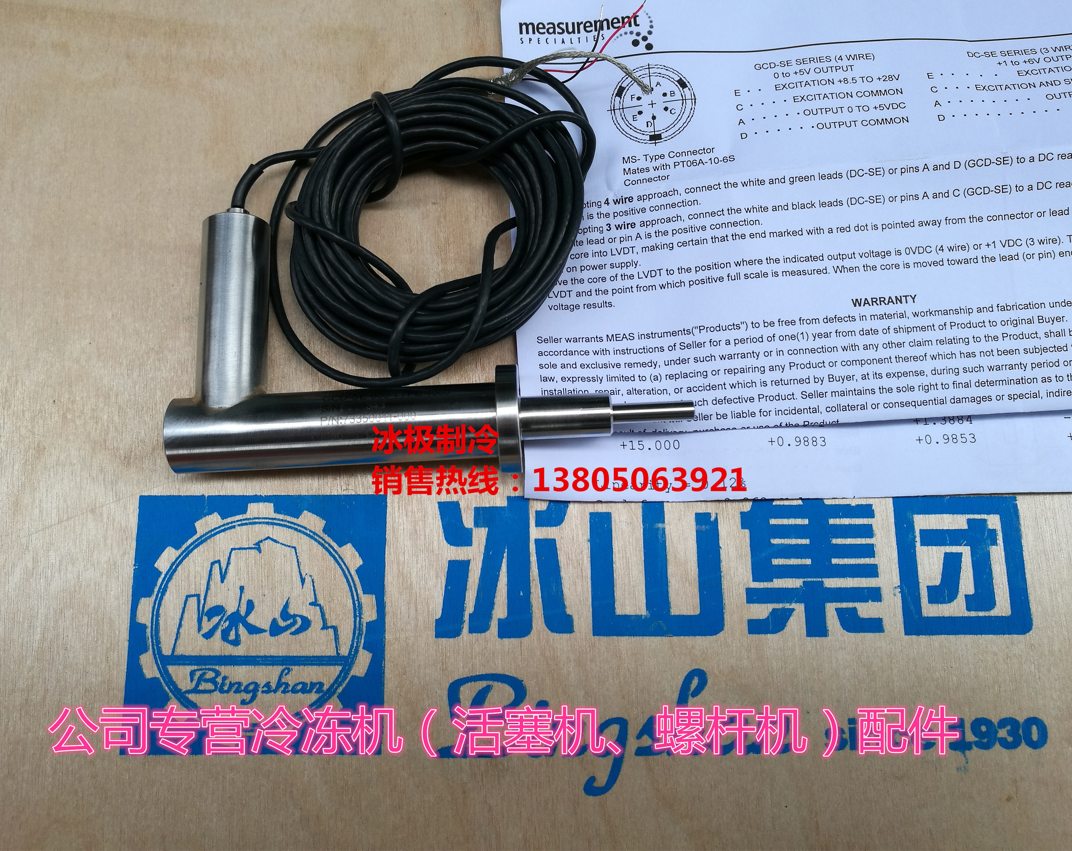 Dalian Bingshan screw machine 73350011-000 LVDT linear displacement sensor GCD-SE-600