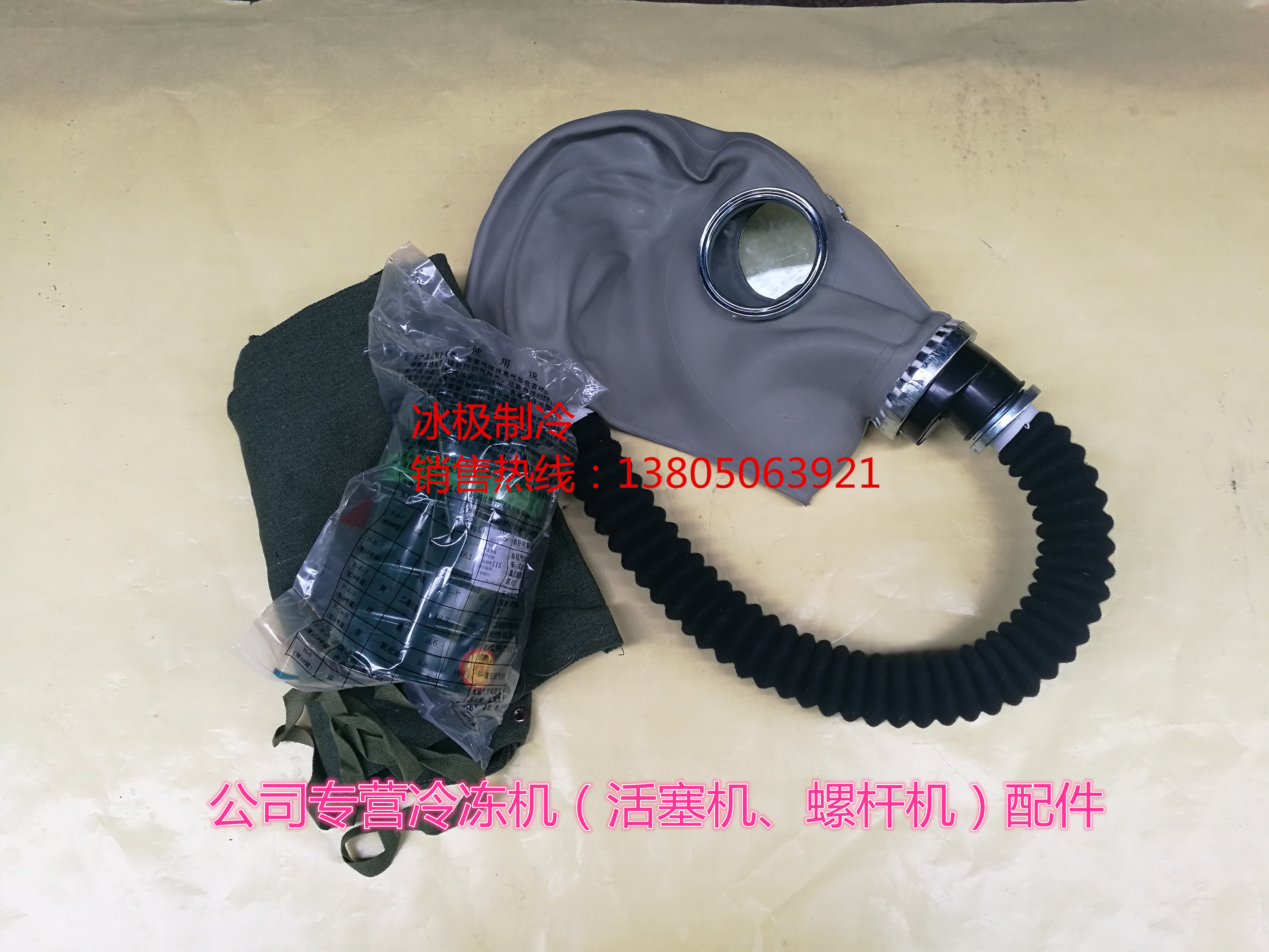 Ammonia with filter tank cold storage Ammonia-Proof Hydrogen Sulfide Self-Suction Filtration Type Rubber All-round Hood Gas Mask-Taobao