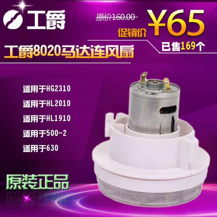 Industrial Knighthood 8020LCD Hot Wind Gun Accessories HG-2310LCD Motor with fan motor fan